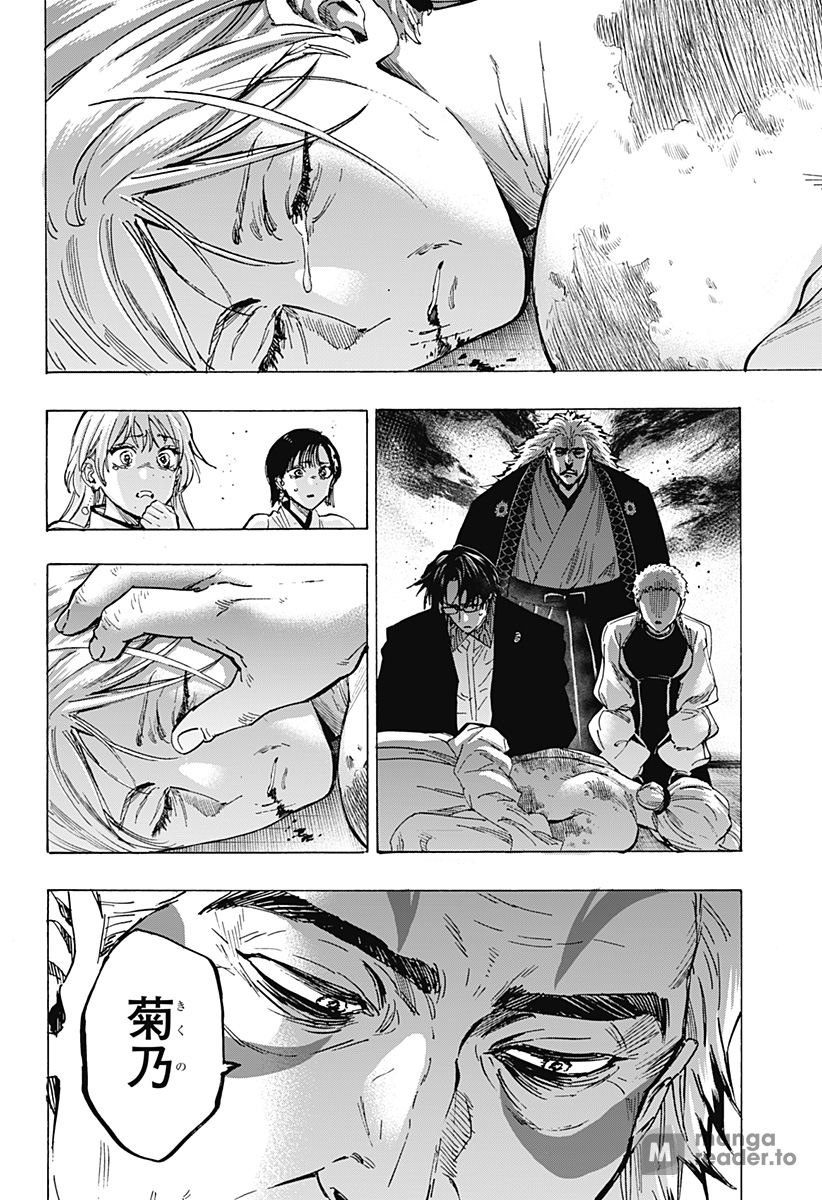 Read Marriage Toxin Manga Online