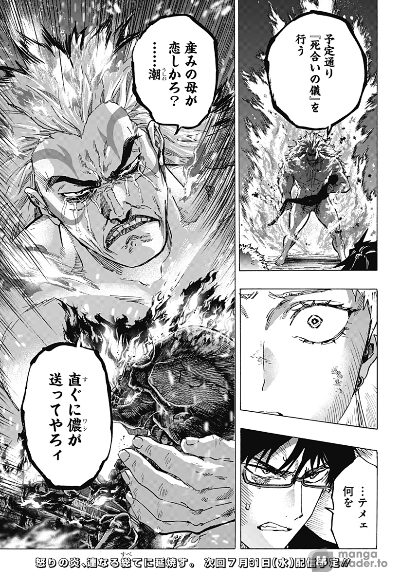 Read Marriage Toxin Manga Online