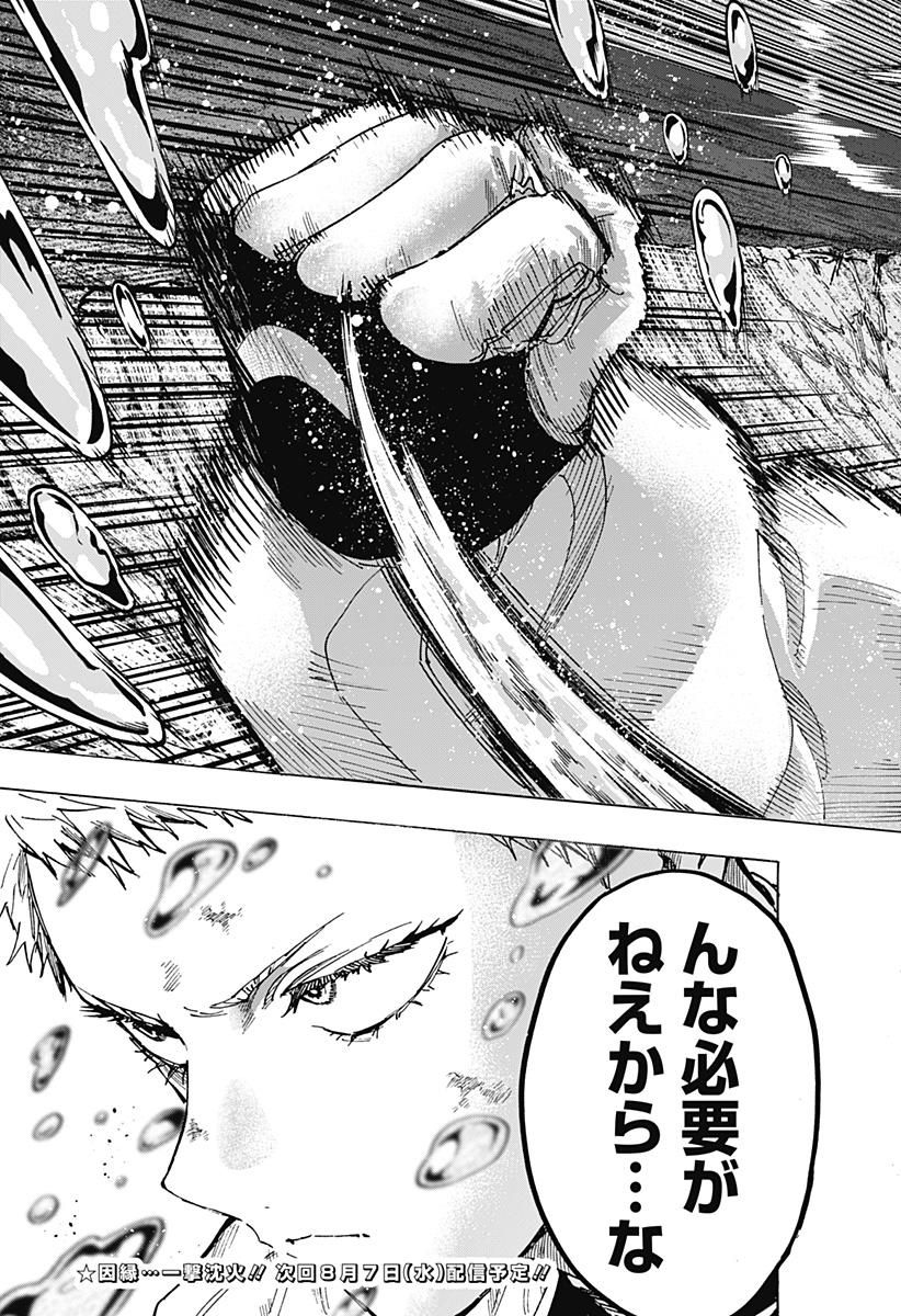 Read Marriage Toxin Manga Online
