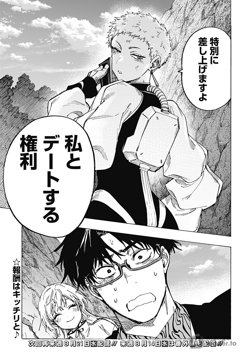 Read Marriage Toxin Manga Online