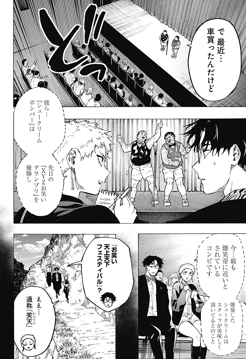 Read Marriage Toxin Manga Online