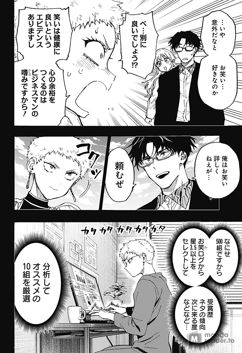 Read Marriage Toxin Manga Online