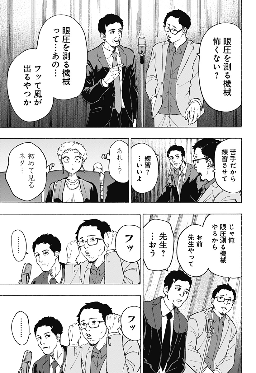 Read Marriage Toxin Manga Online