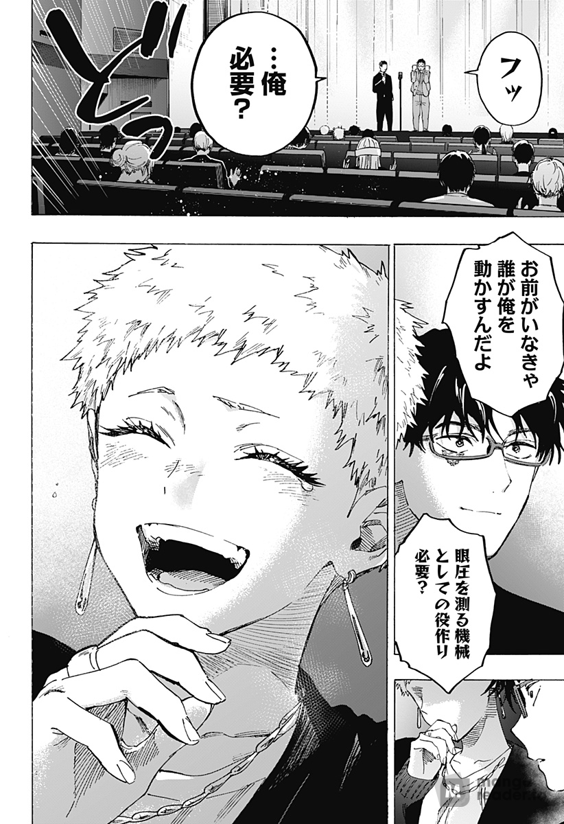 Read Marriage Toxin Manga Online