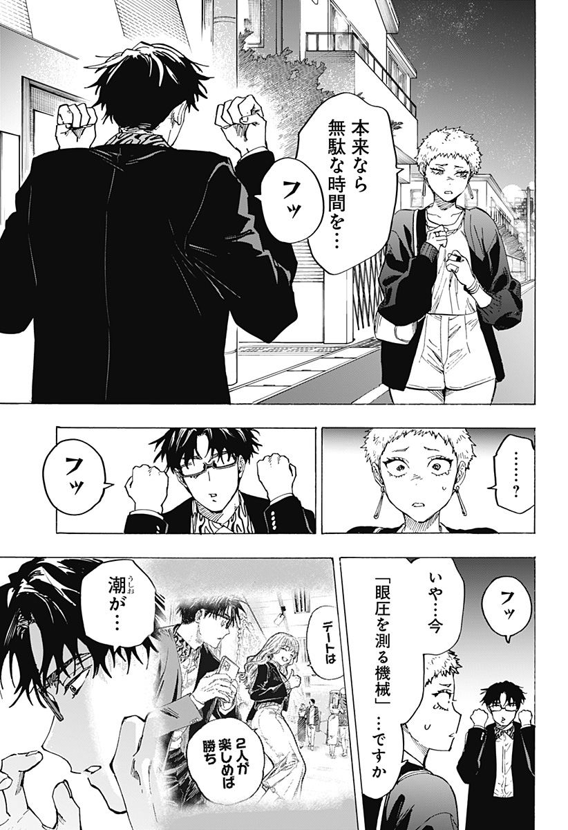 Read Marriage Toxin Manga Online