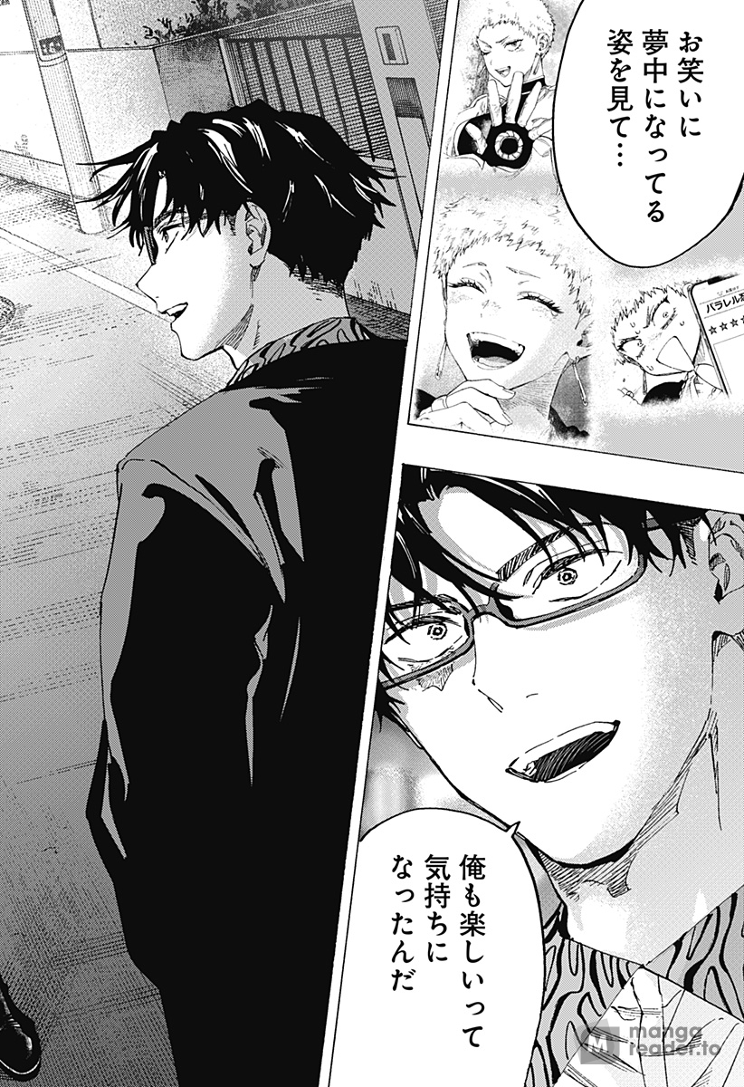 Read Marriage Toxin Manga Online