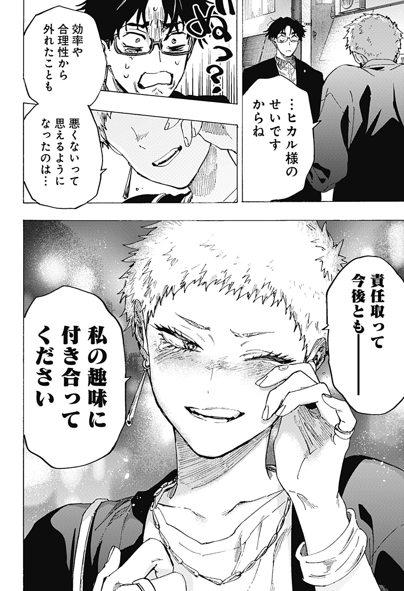 Read Marriage Toxin Manga Online
