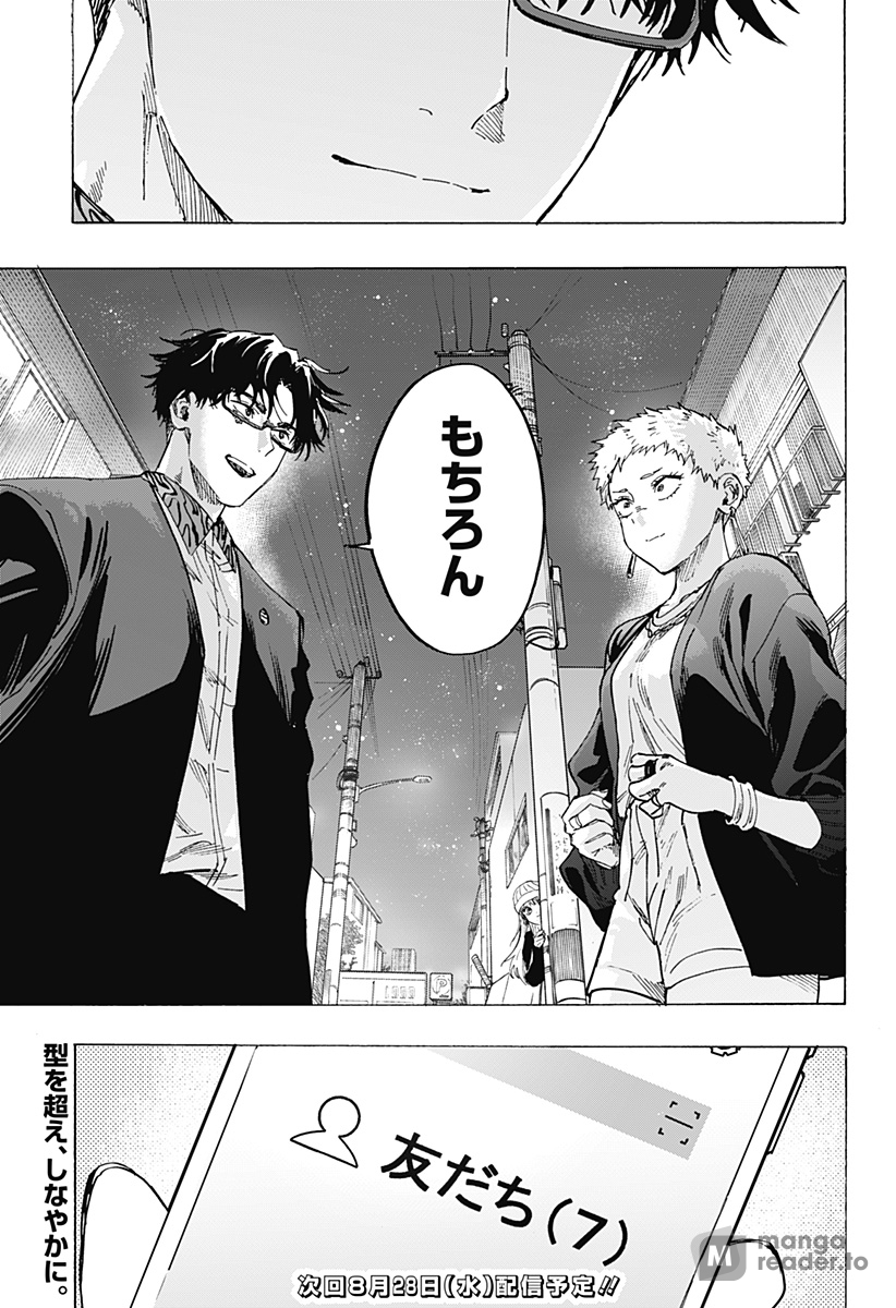 Read Marriage Toxin Manga Online