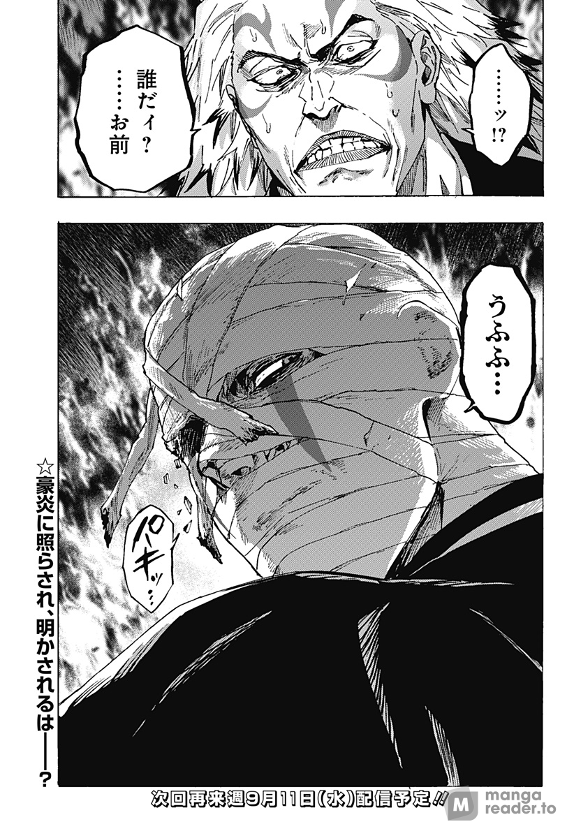 Read Marriage Toxin Manga Online