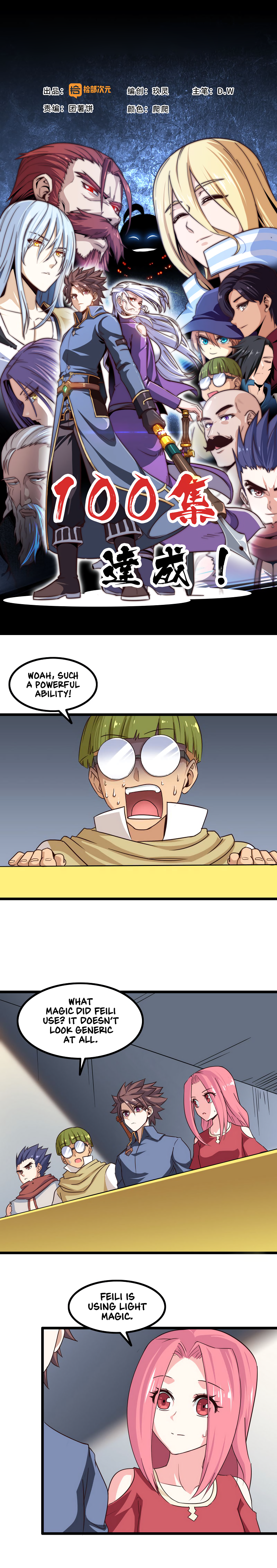 Read My Wife Is a Demon Queen Manga Online