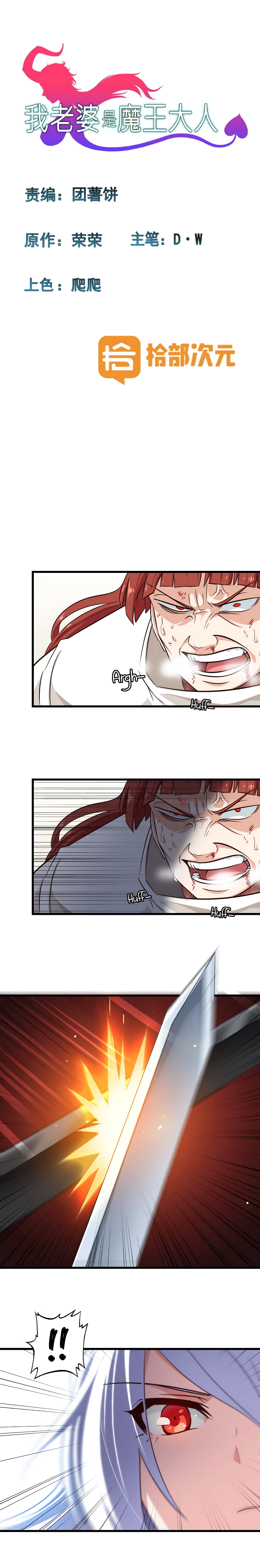 Read My Wife Is a Demon Queen Manga Online