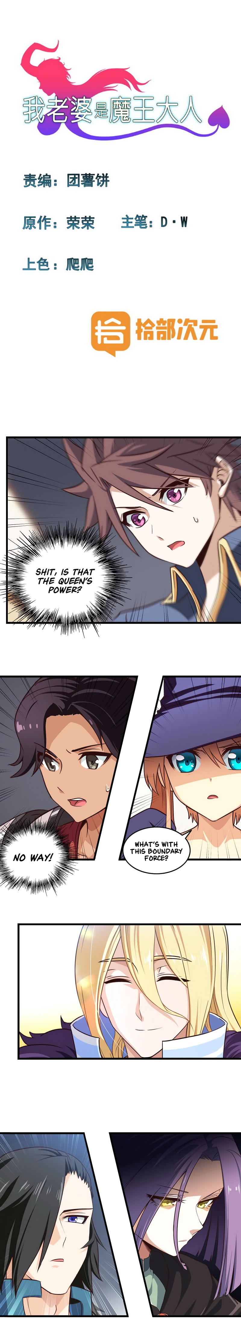 Read My Wife Is a Demon Queen Manga Online