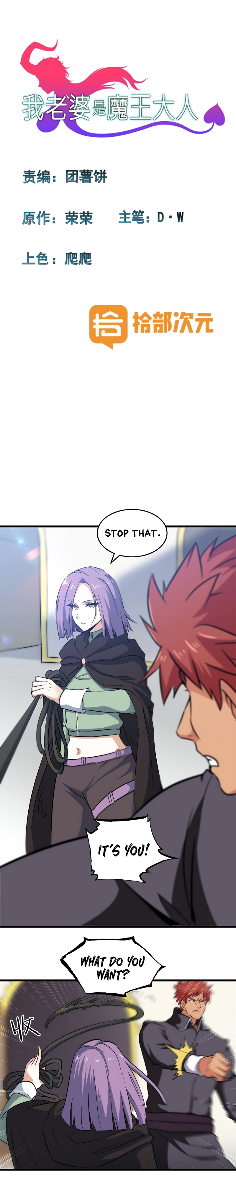 Read My Wife Is a Demon Queen Manga Online