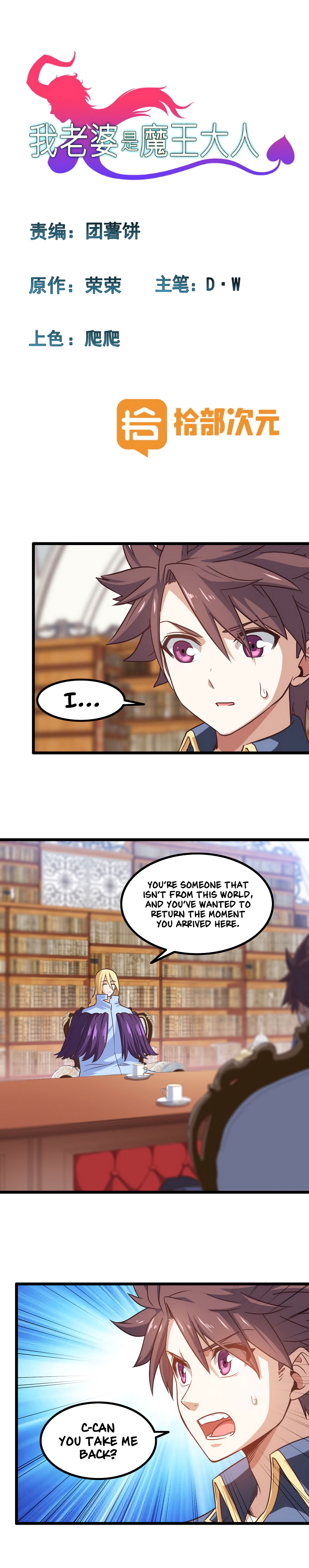 Read My Wife Is a Demon Queen Manga Online