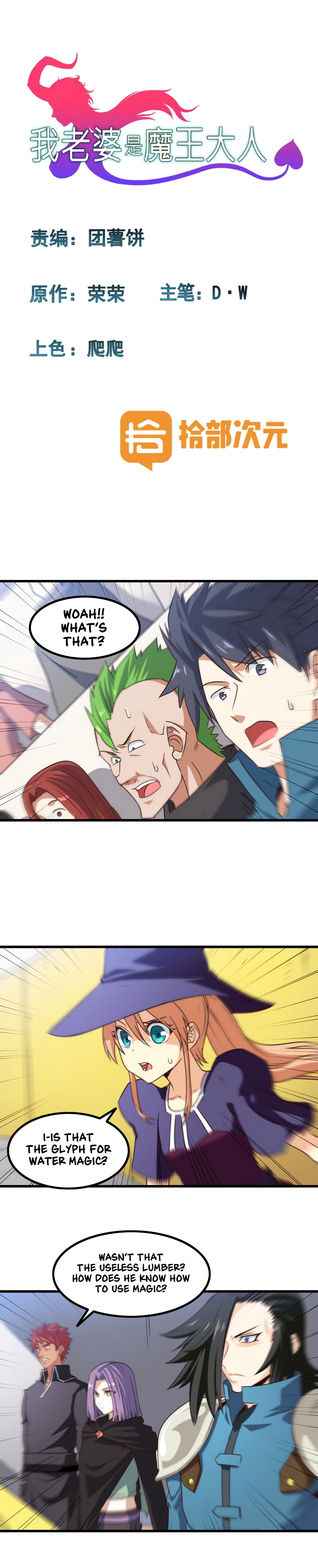Read My Wife Is a Demon Queen Manga Online