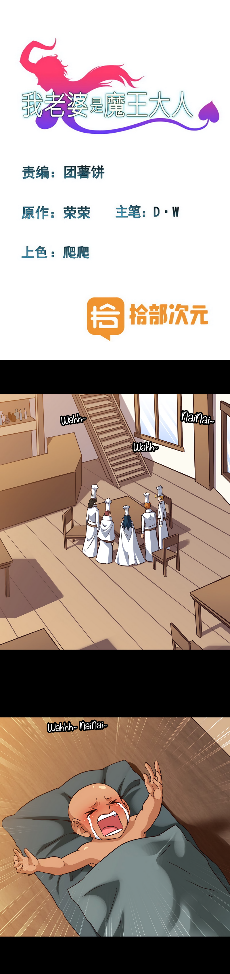 Read My Wife Is a Demon Queen Manga Online