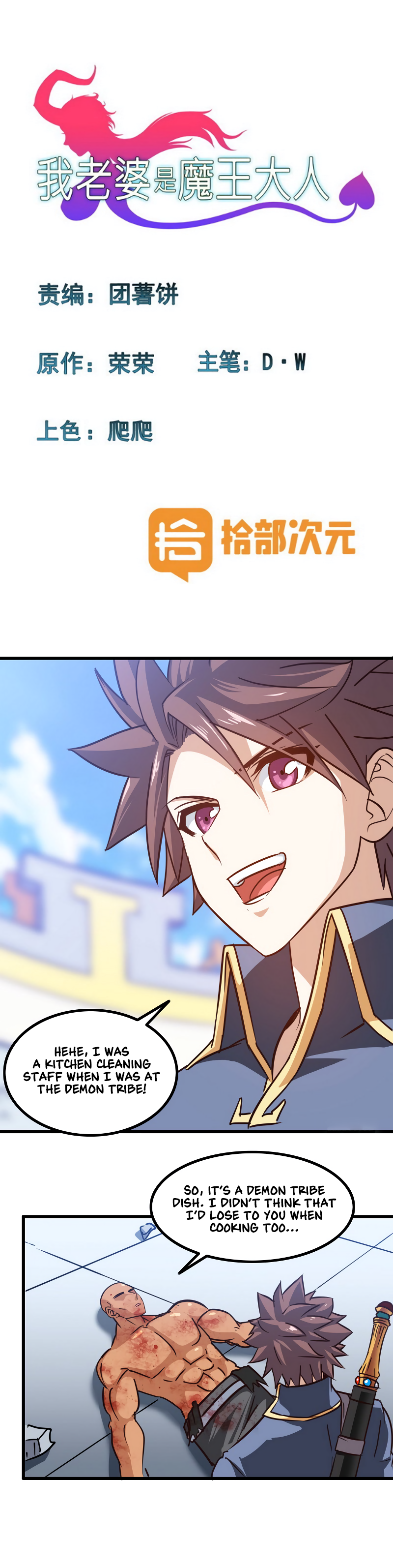 Read My Wife Is a Demon Queen Manga Online
