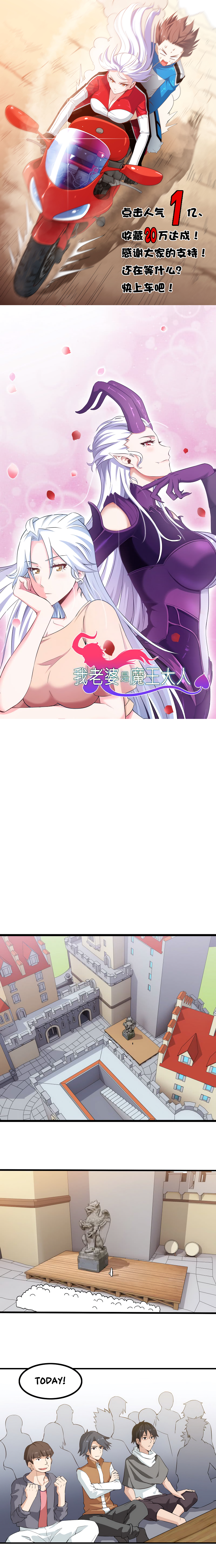 Read My Wife Is a Demon Queen Manga Online