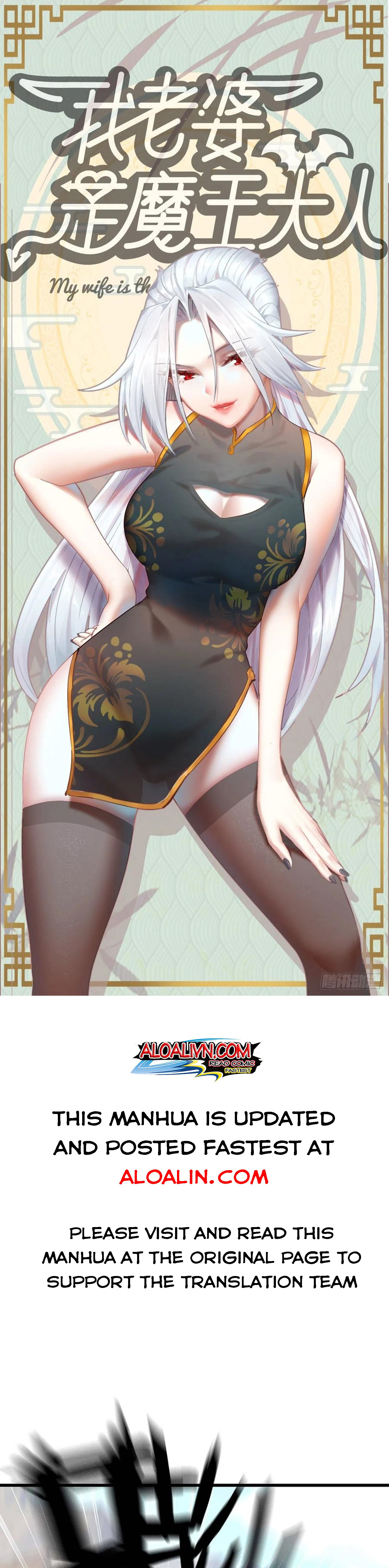 Read My Wife Is a Demon Queen Manga Online