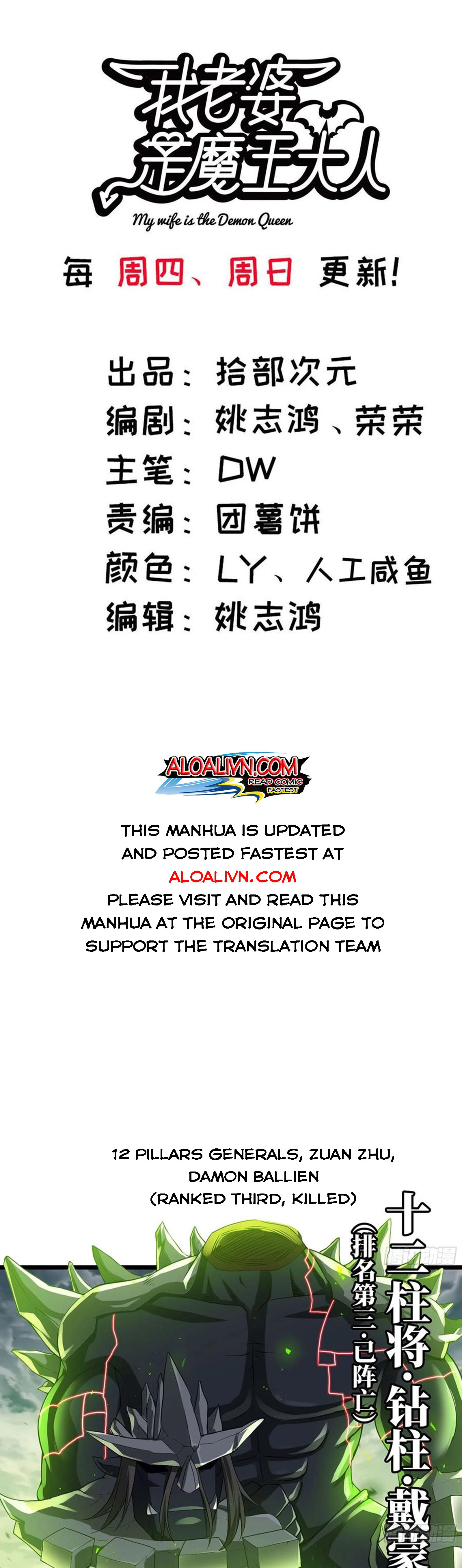 Read My Wife Is a Demon Queen Manga Online