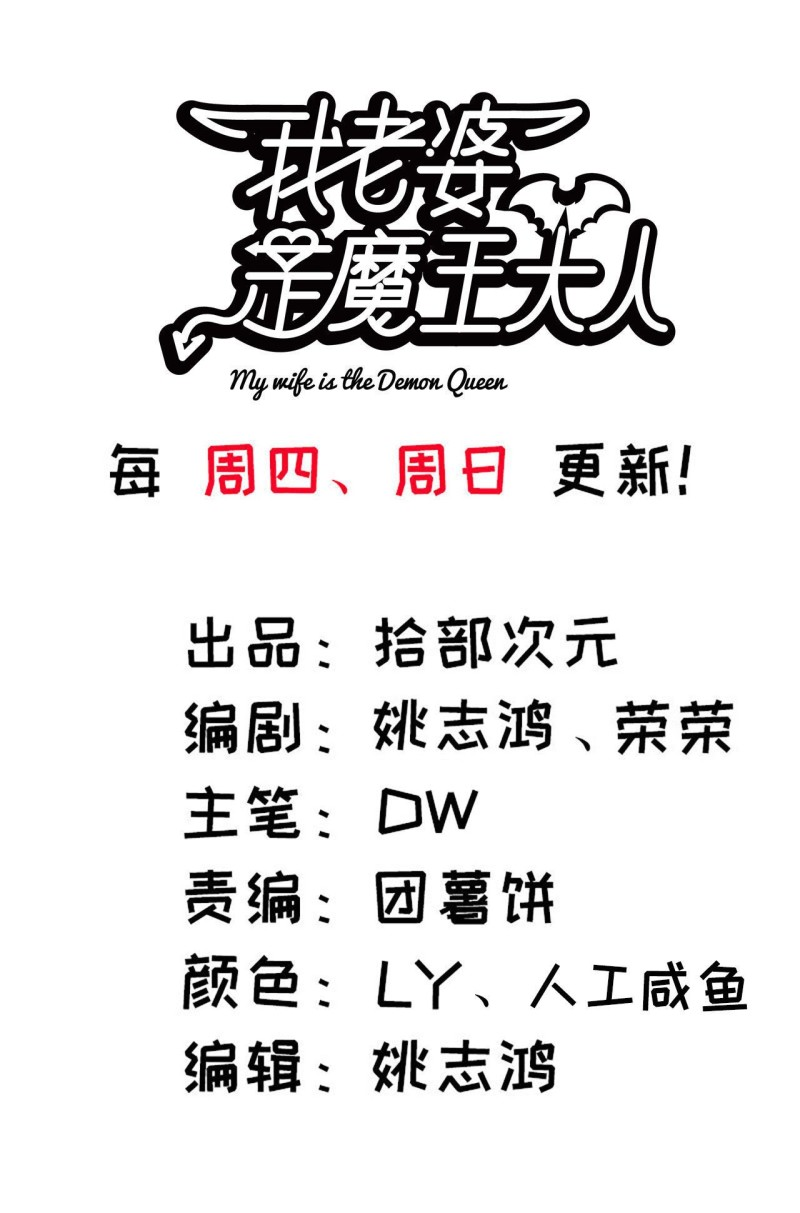 Read My Wife Is a Demon Queen Manga Online