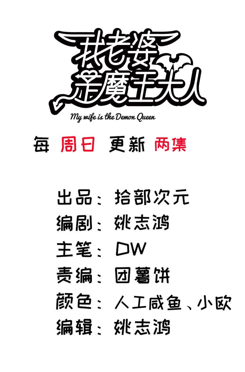 Read My Wife Is a Demon Queen Manga Online
