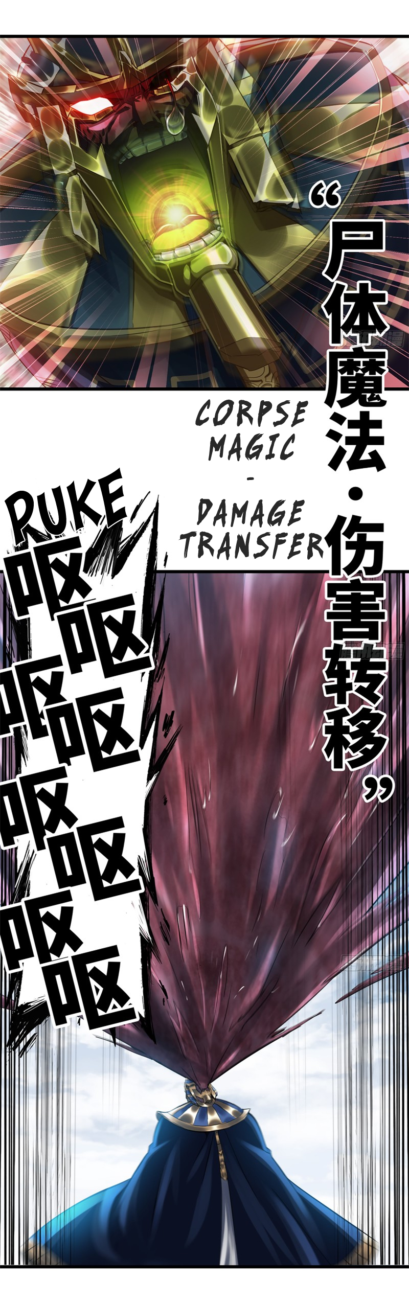 Read My Wife Is a Demon Queen Manga Online