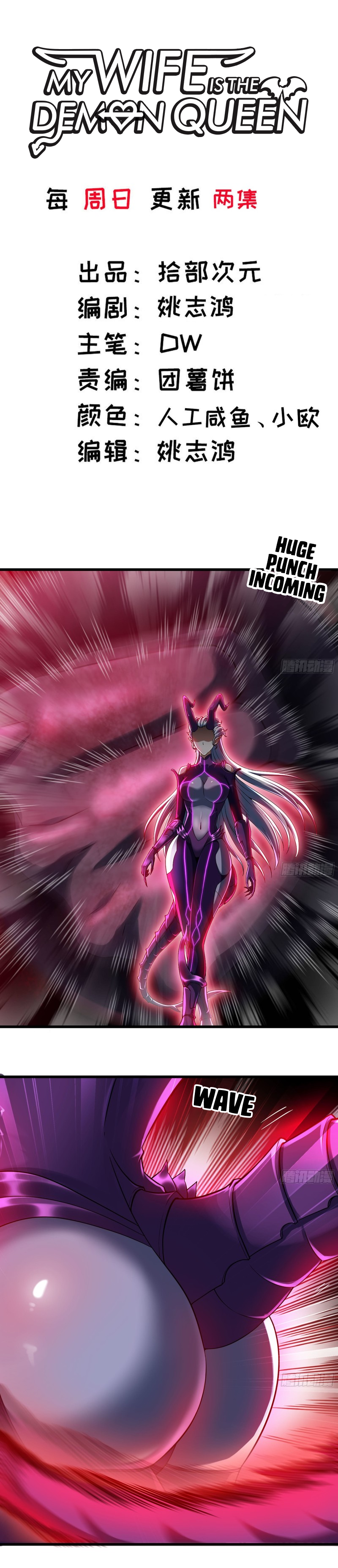 Read My Wife Is a Demon Queen Manga Online