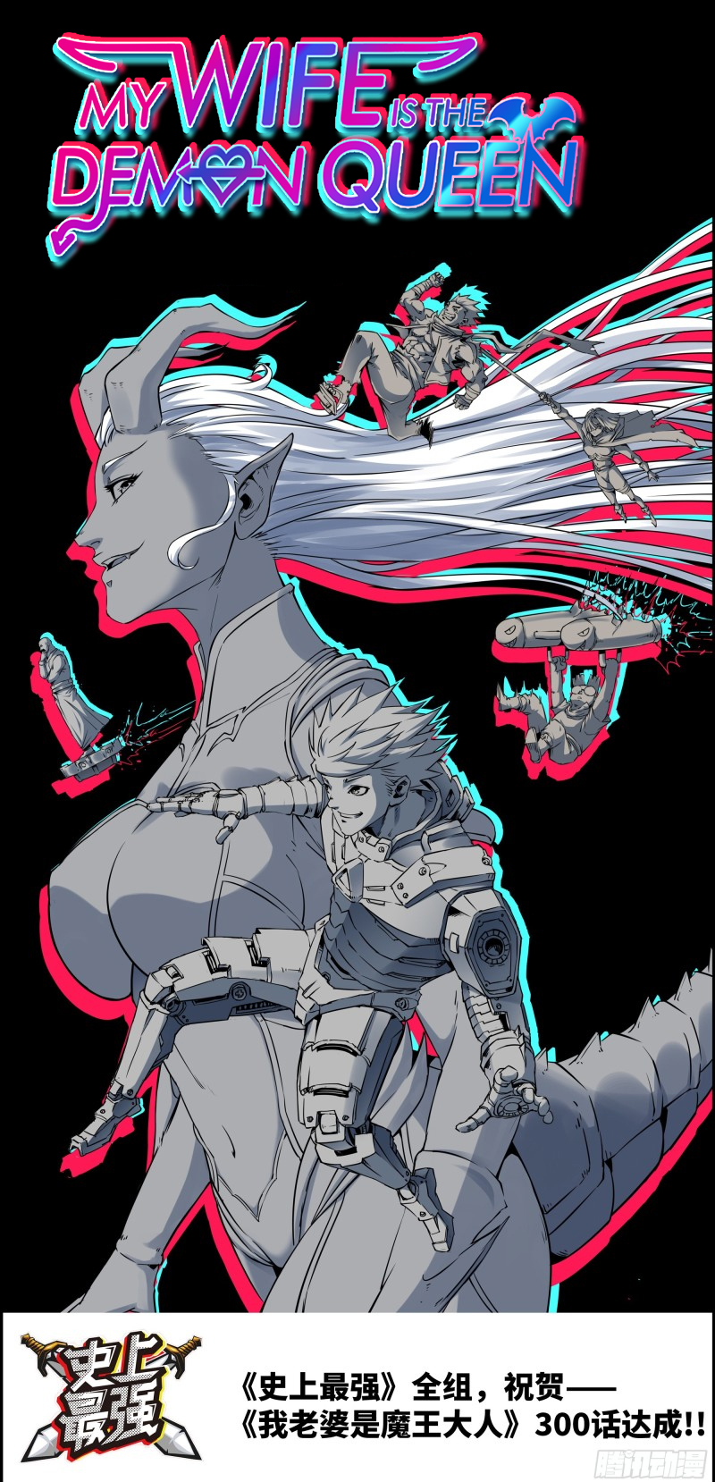 Read My Wife Is a Demon Queen Manga Online