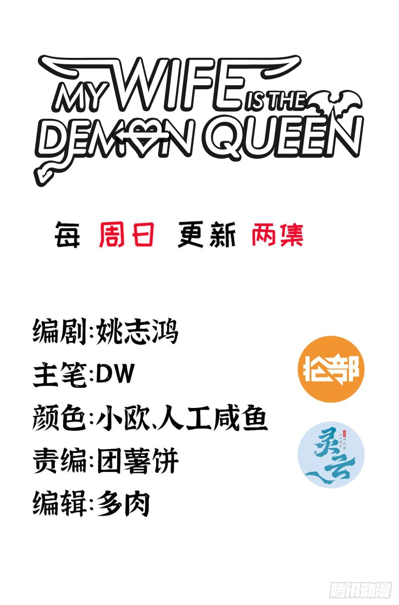 Read My Wife Is a Demon Queen Manga Online