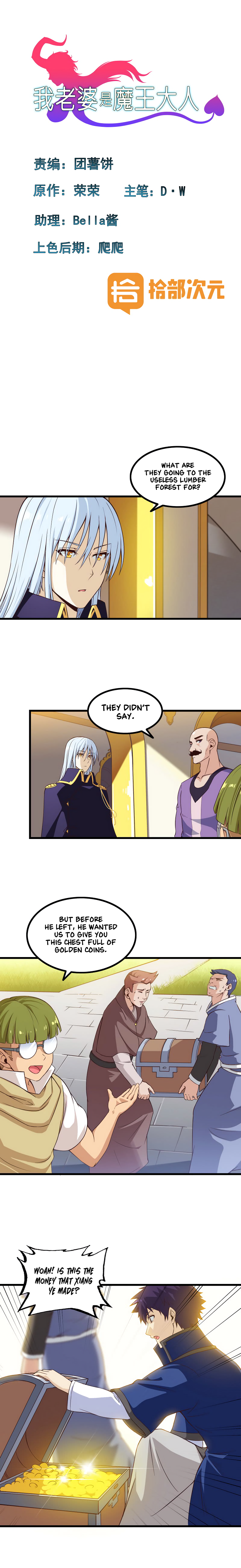 Read My Wife Is a Demon Queen Manga Online