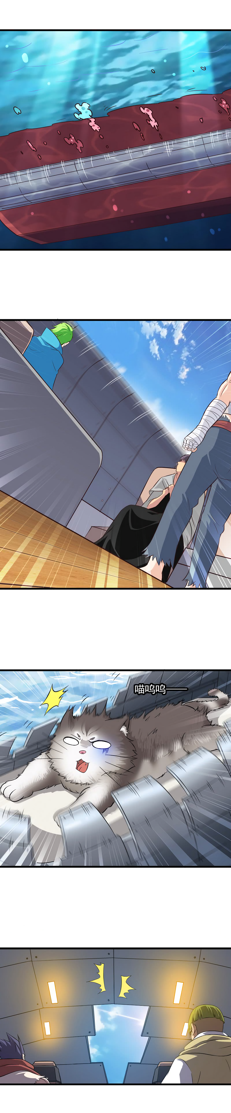 Read My Wife Is a Demon Queen Manga Online