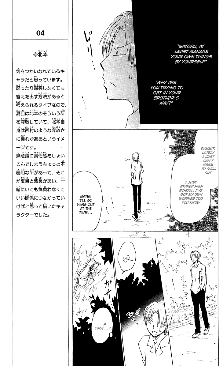 Read Natsume's Book of Friends Manga Online