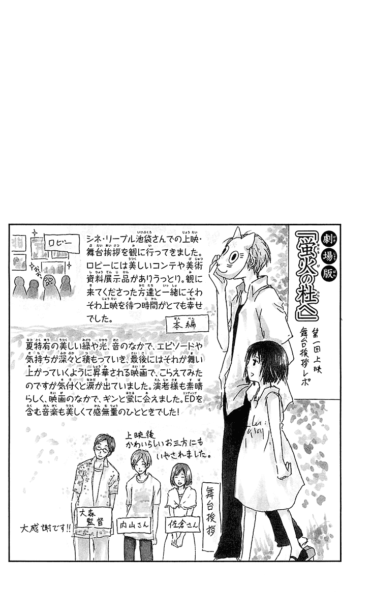 Read Natsume's Book of Friends Manga Online