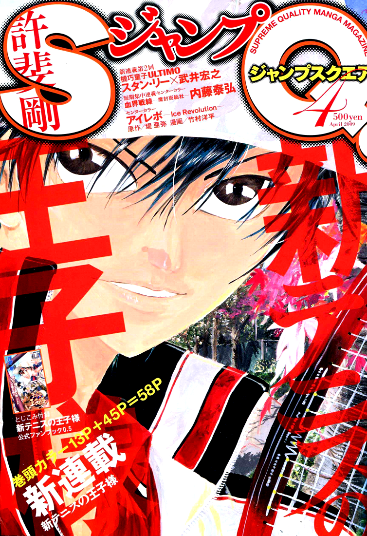 Read New Prince of Tennis Manga Online