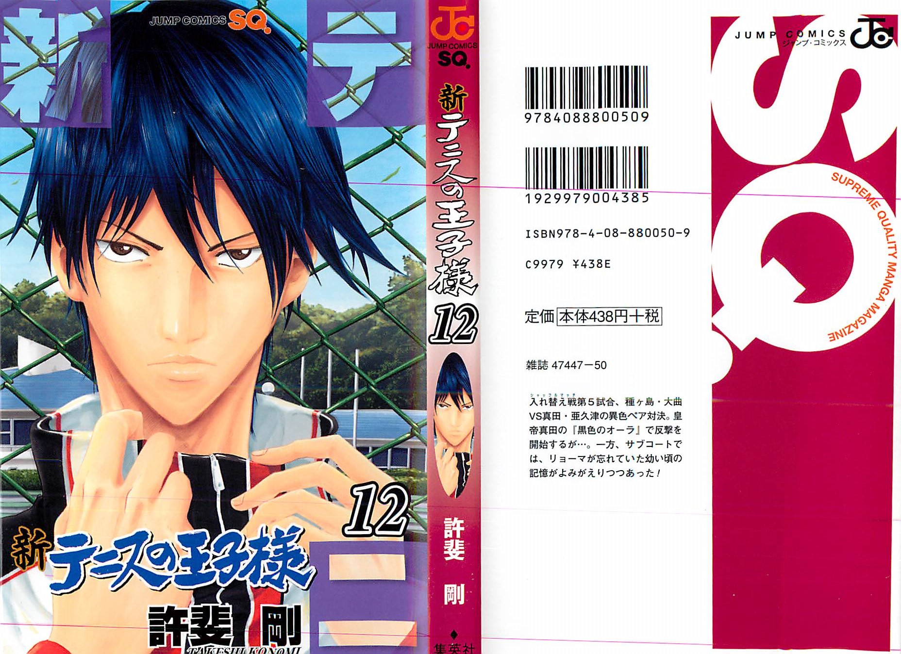 Read New Prince of Tennis Manga Online