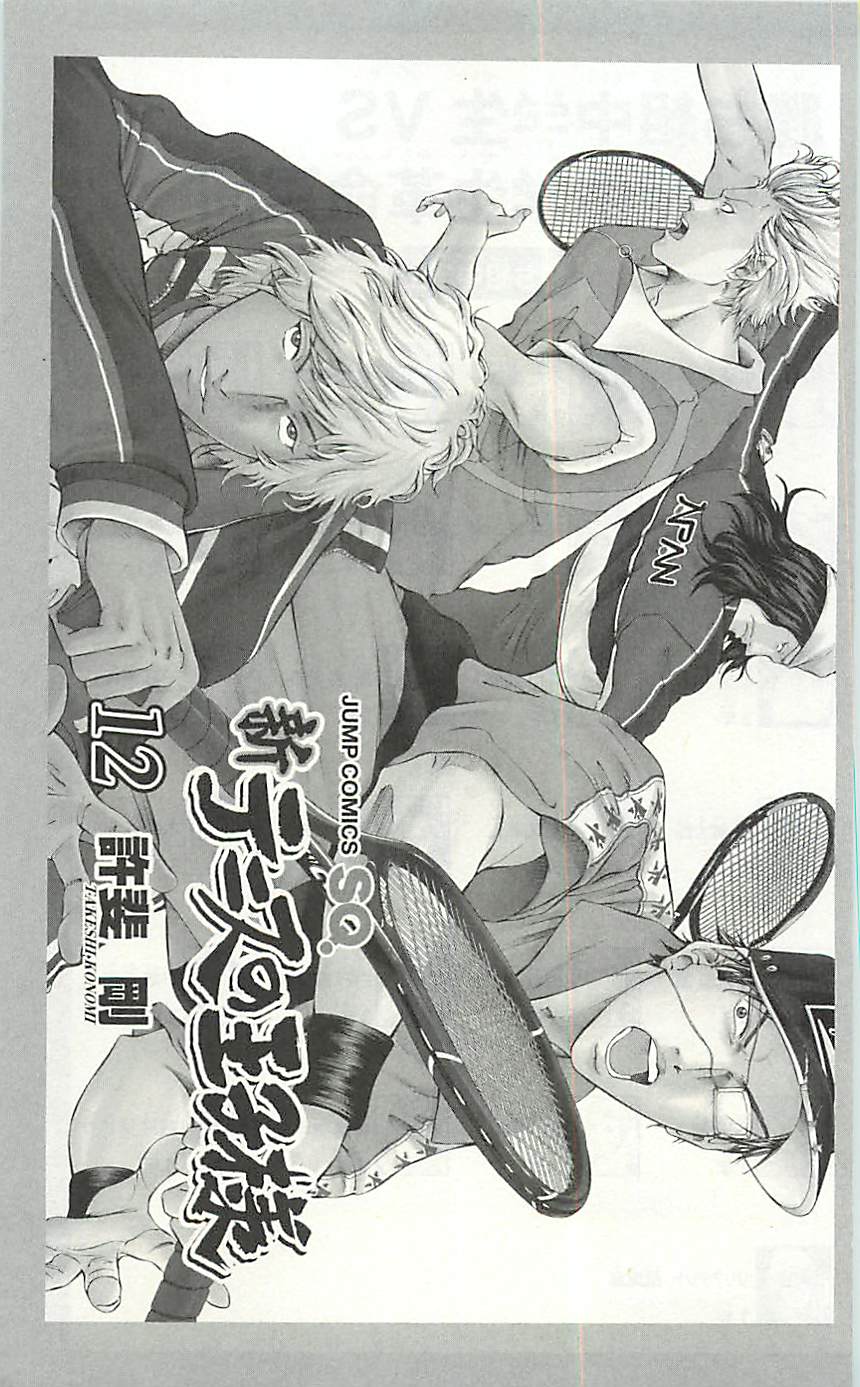 Read New Prince of Tennis Manga Online