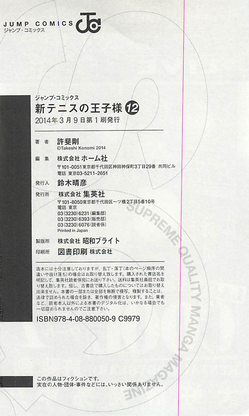 Read New Prince of Tennis Manga Online