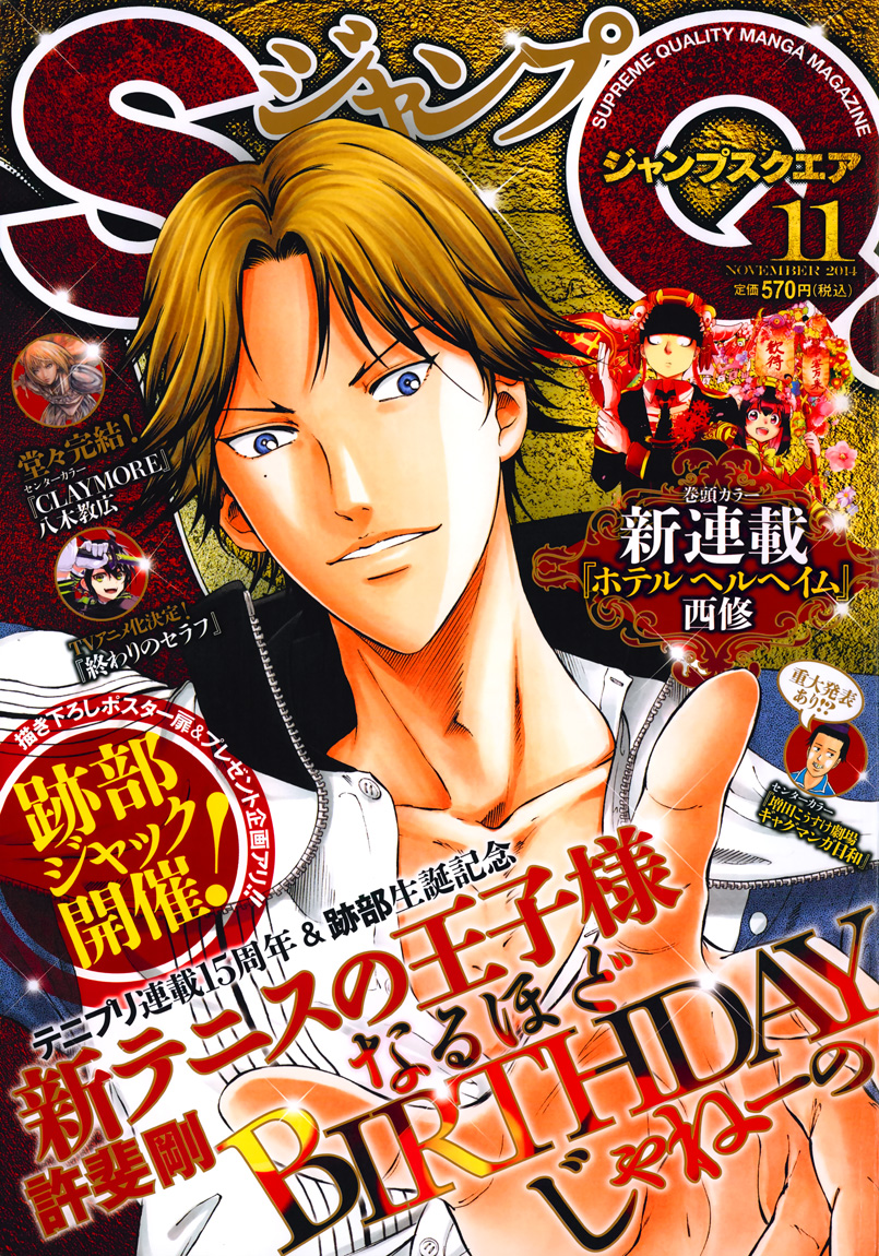 Read New Prince of Tennis Manga Online