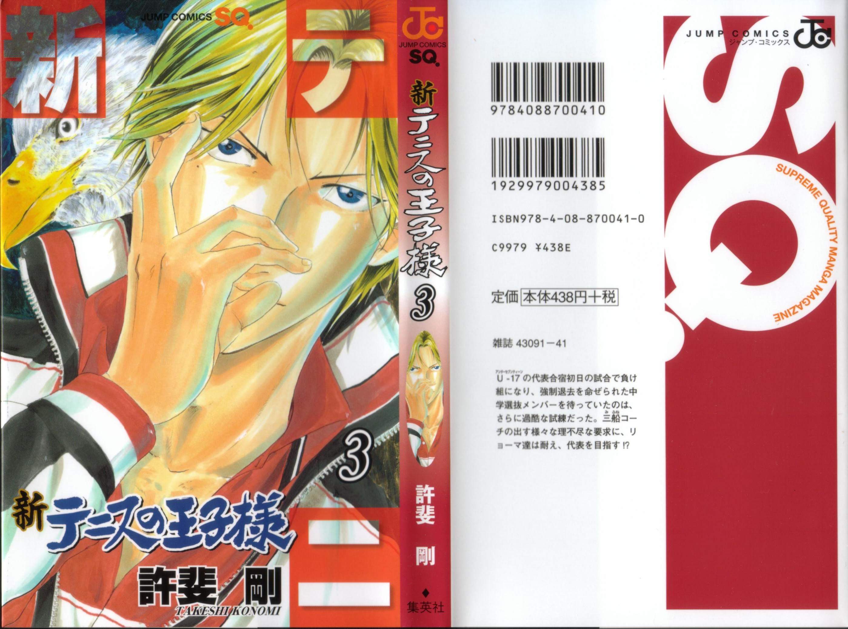 Read New Prince of Tennis Manga Online