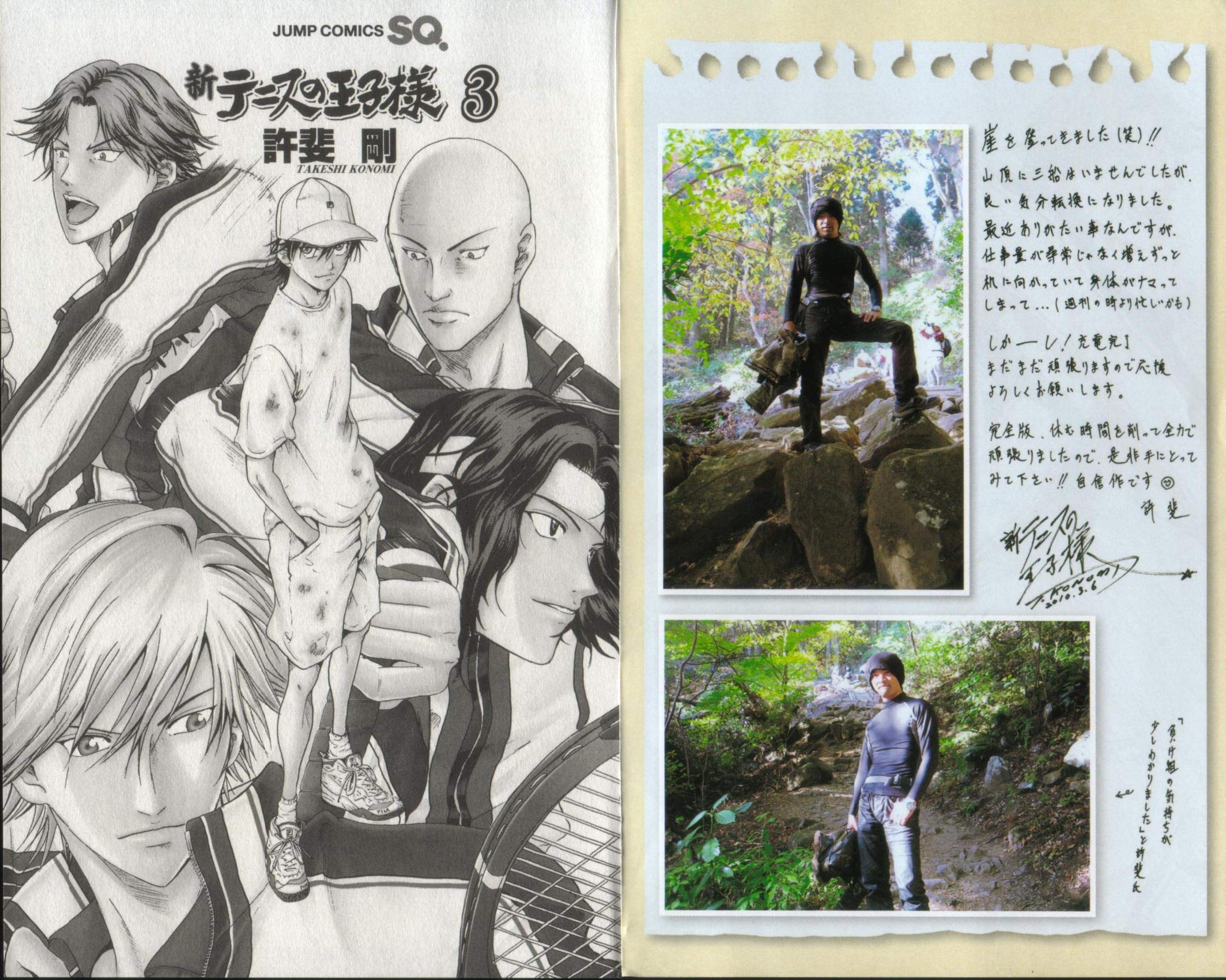 Read New Prince of Tennis Manga Online