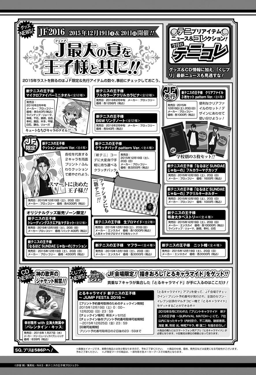 Read New Prince of Tennis Manga Online