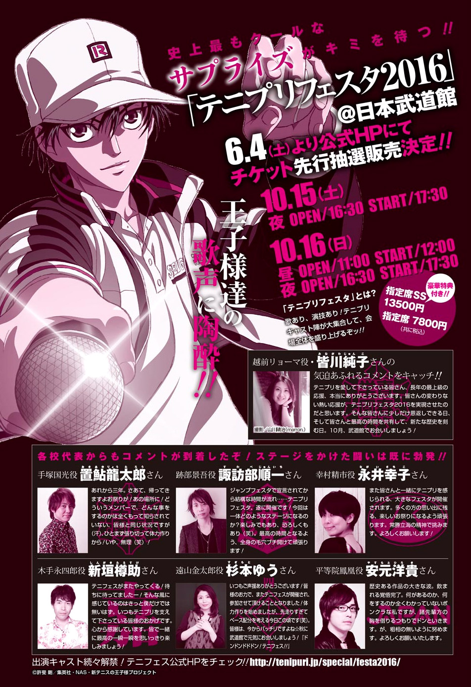 Read New Prince of Tennis Manga Online