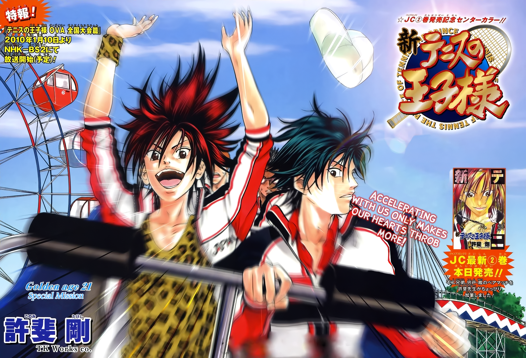 Read New Prince of Tennis Manga Online