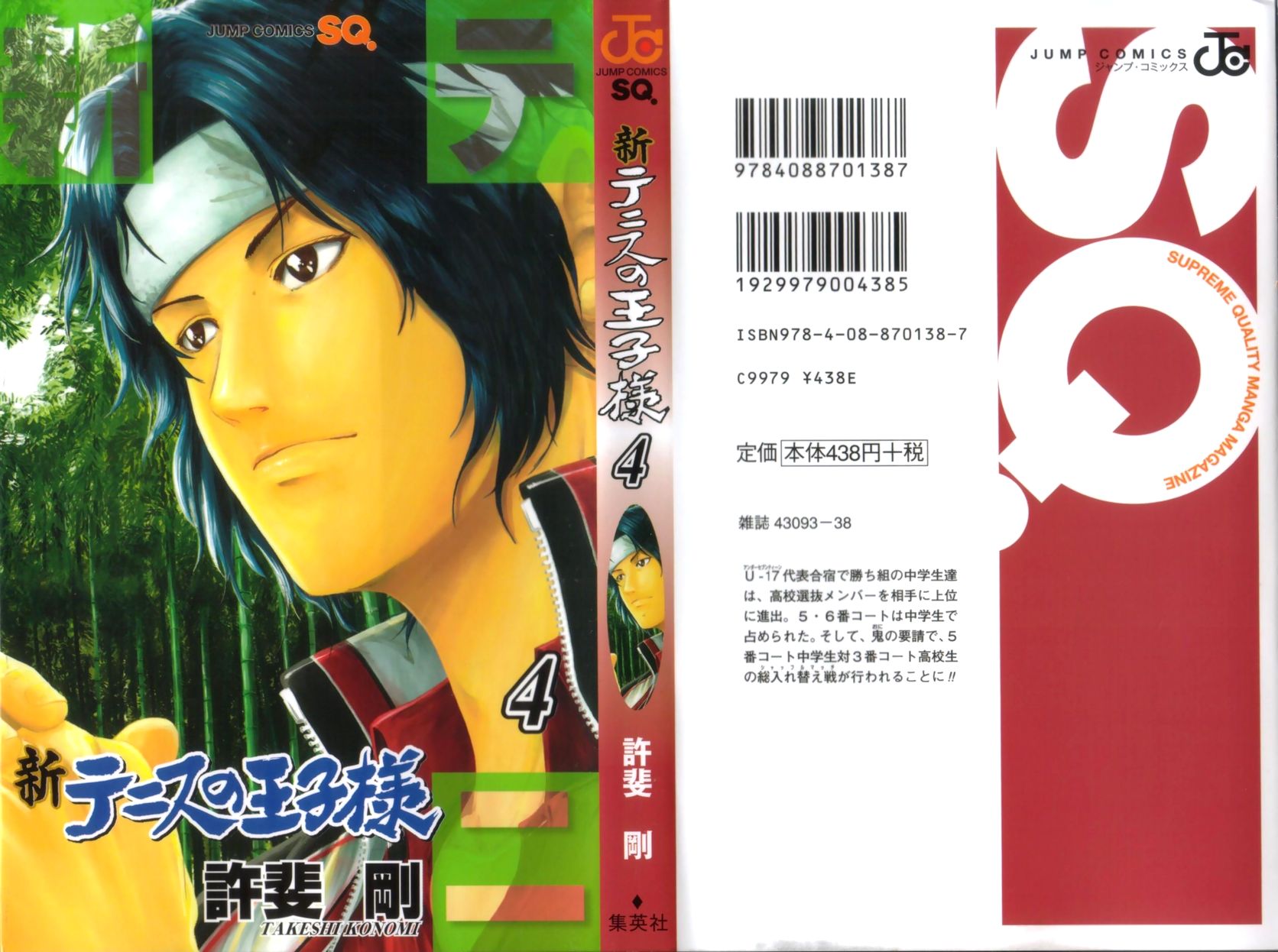 Read New Prince of Tennis Manga Online