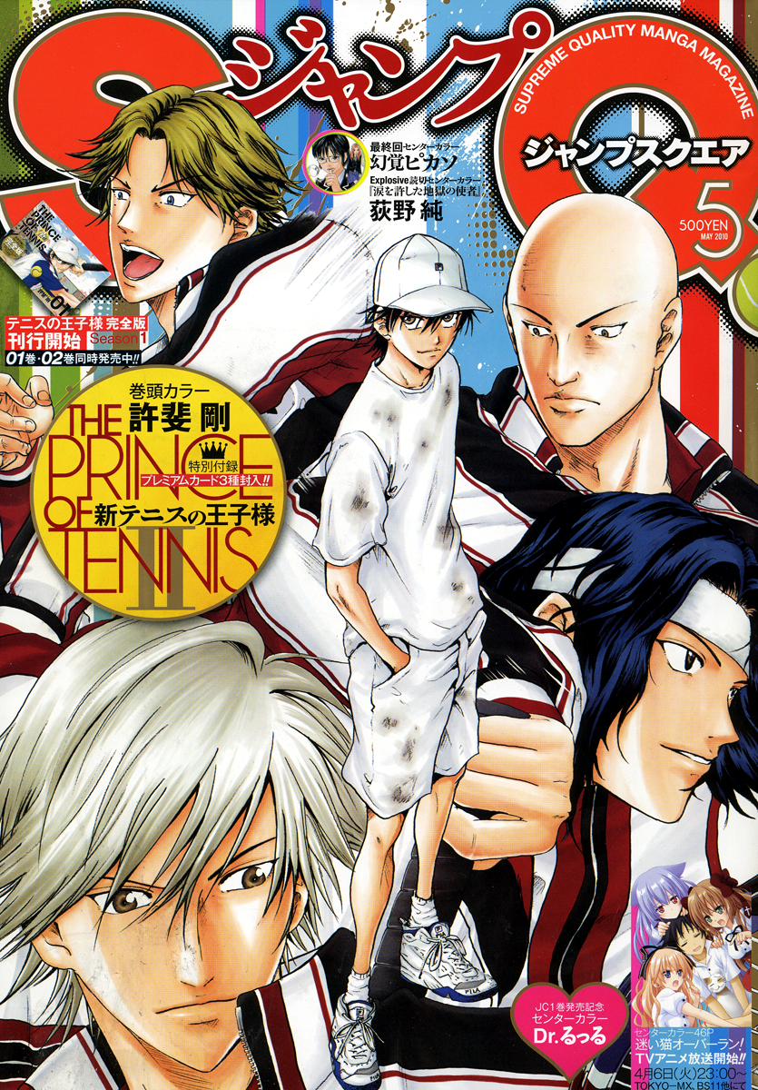 Read New Prince of Tennis Manga Online