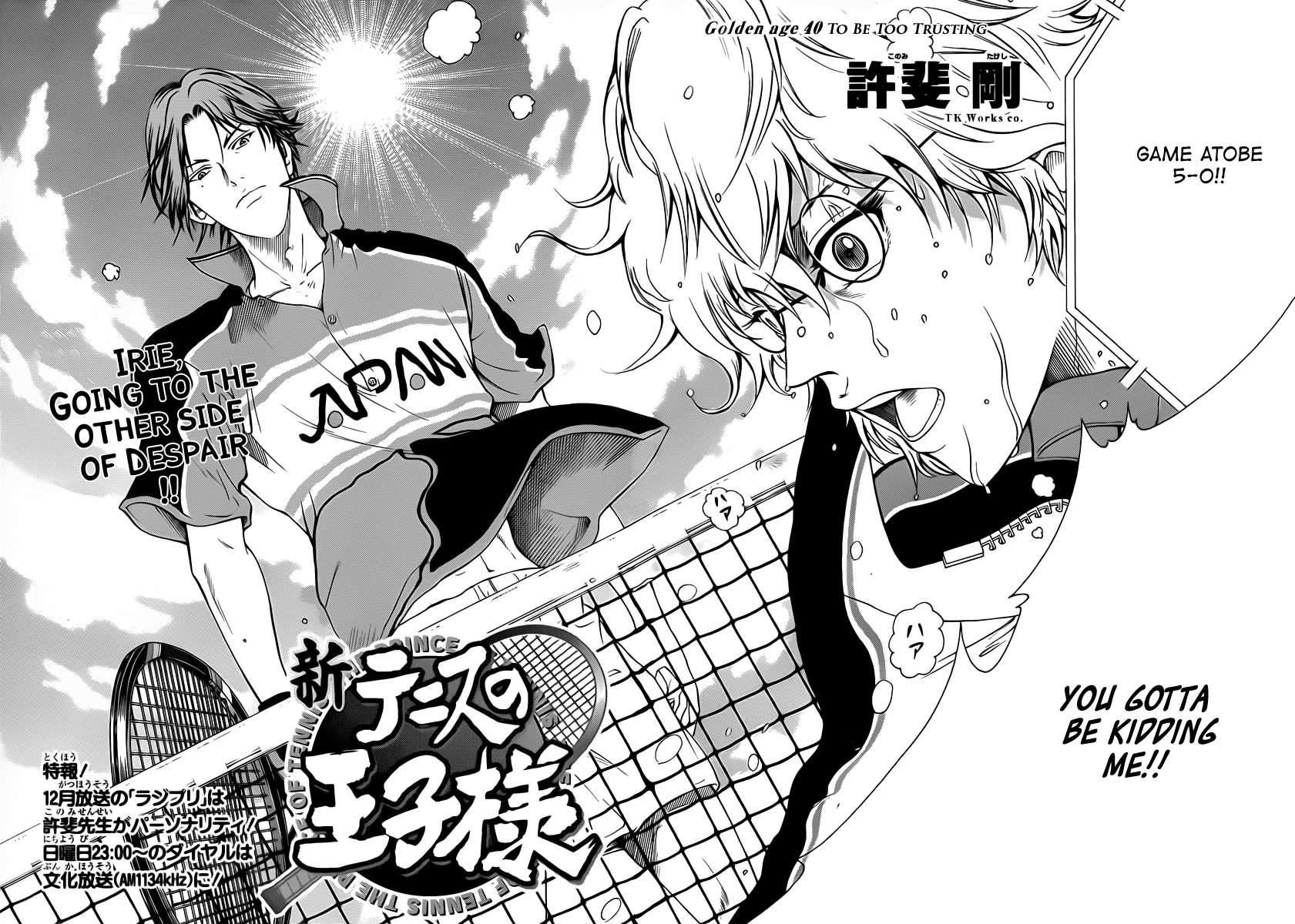 Read New Prince of Tennis Manga Online