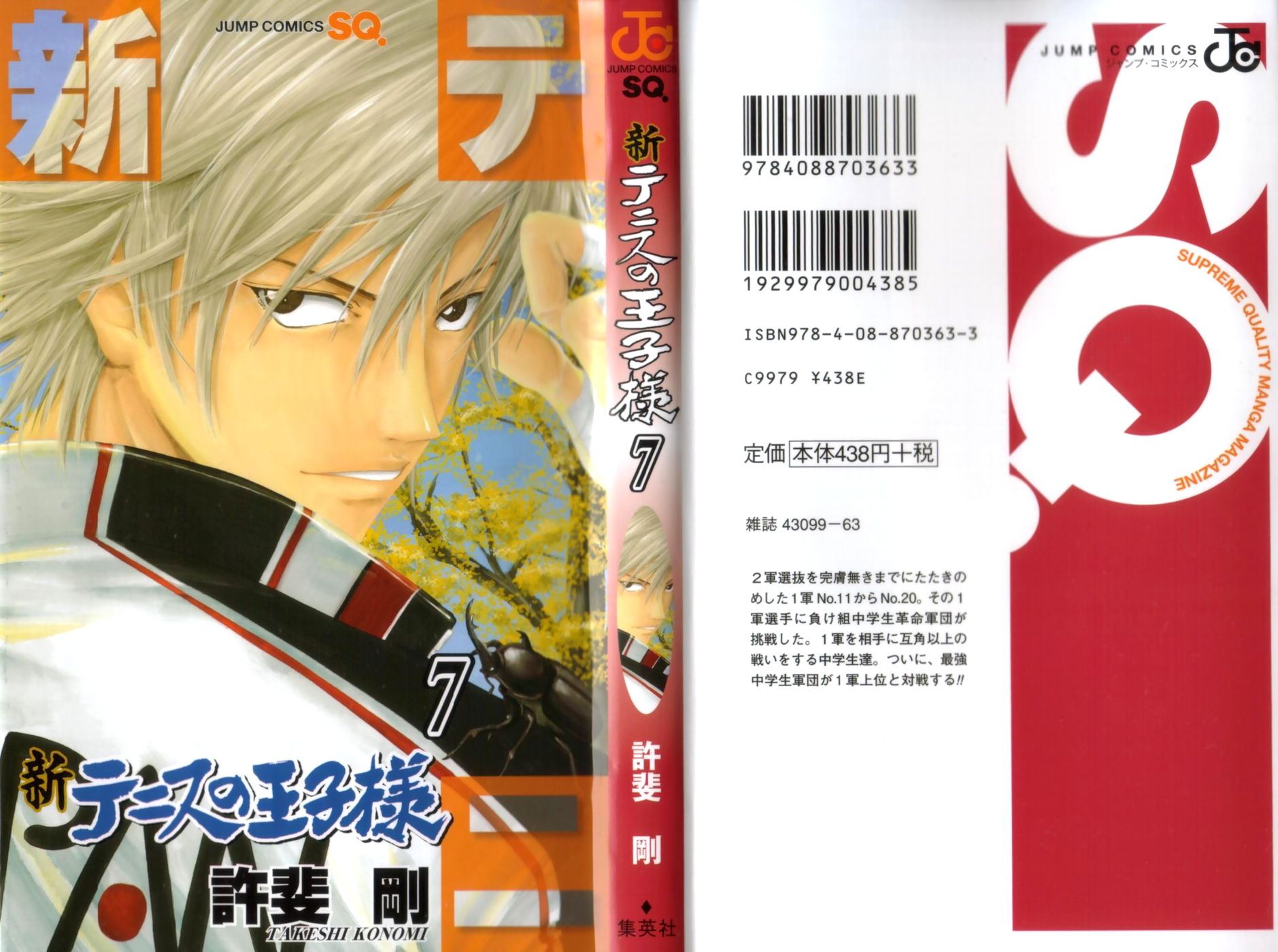 Read New Prince of Tennis Manga Online