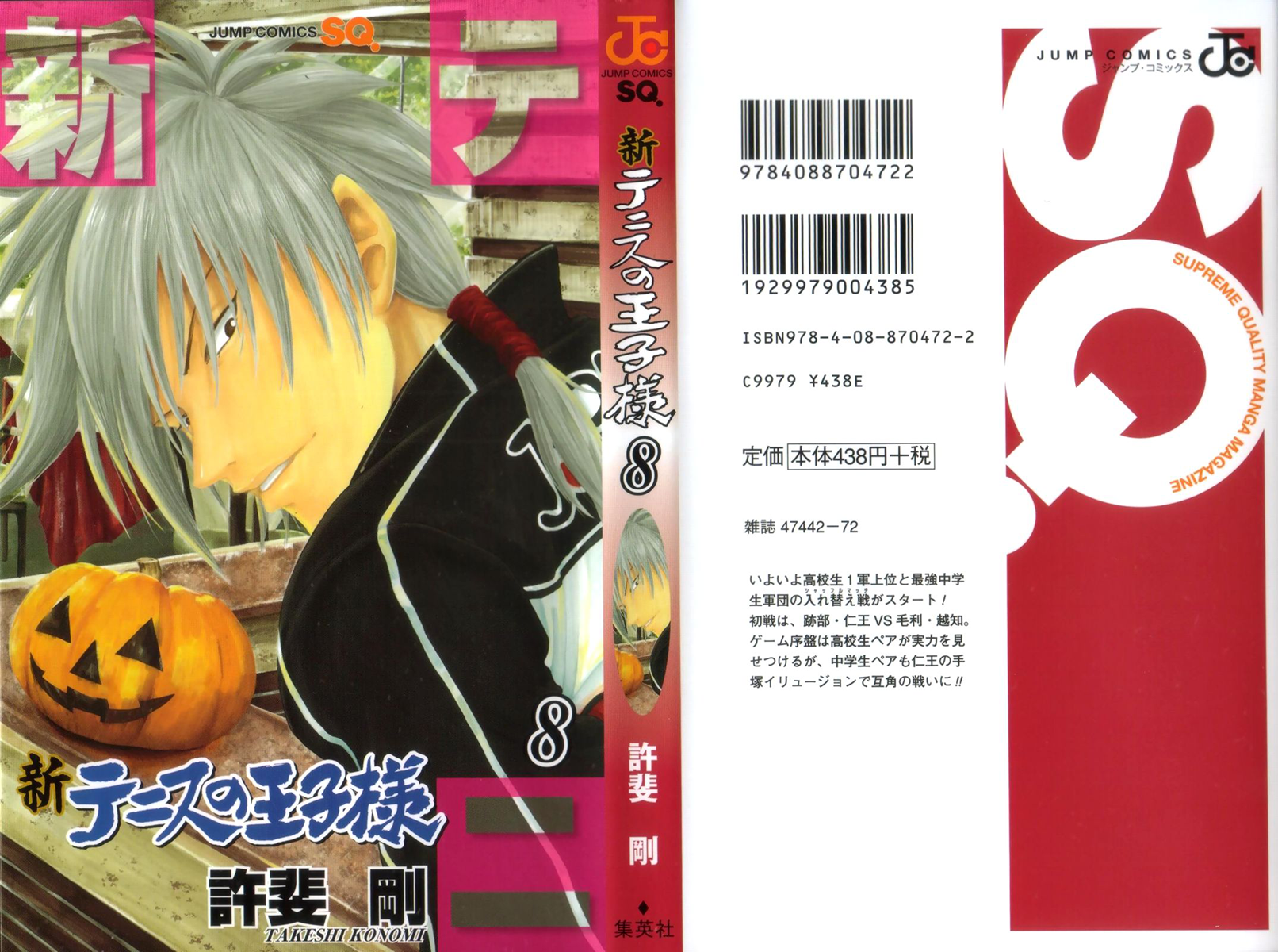 Read New Prince of Tennis Manga Online