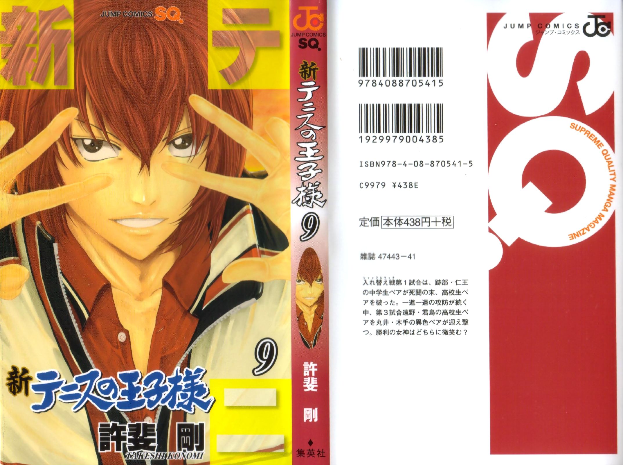 Read New Prince of Tennis Manga Online